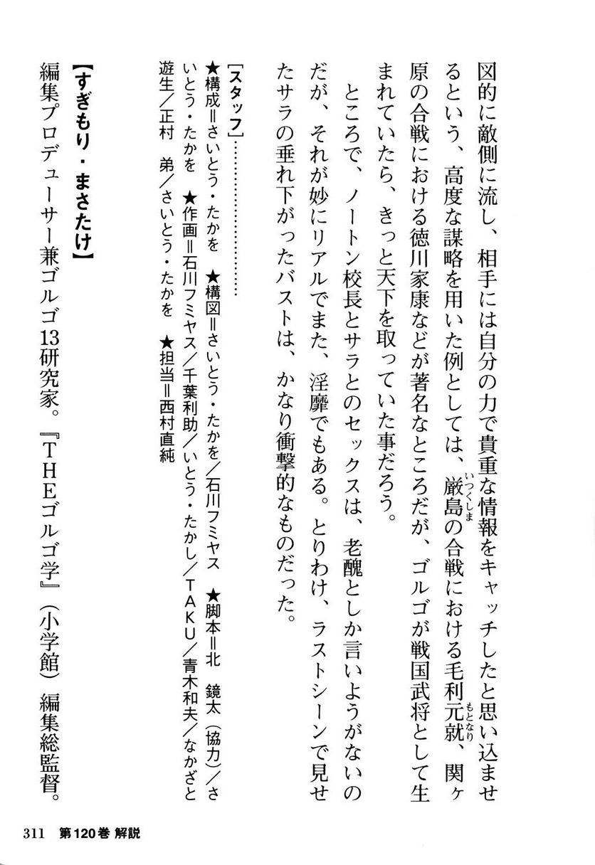 Page 311