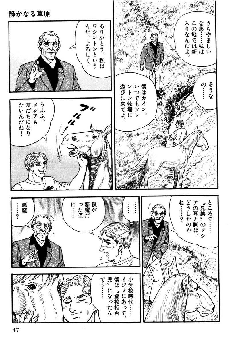 Page 47