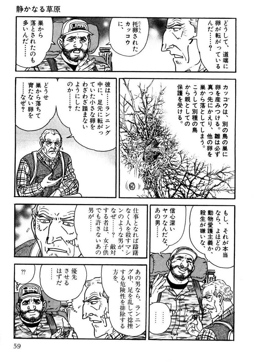 Page 59