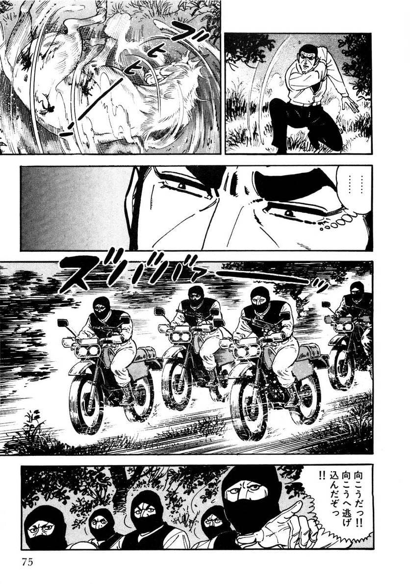 Page 75