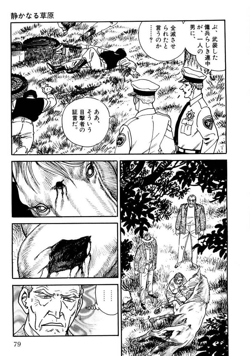 Page 79