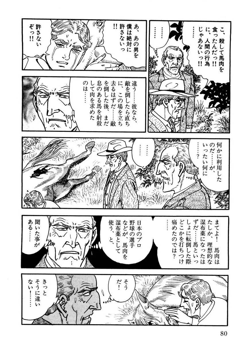 Page 80