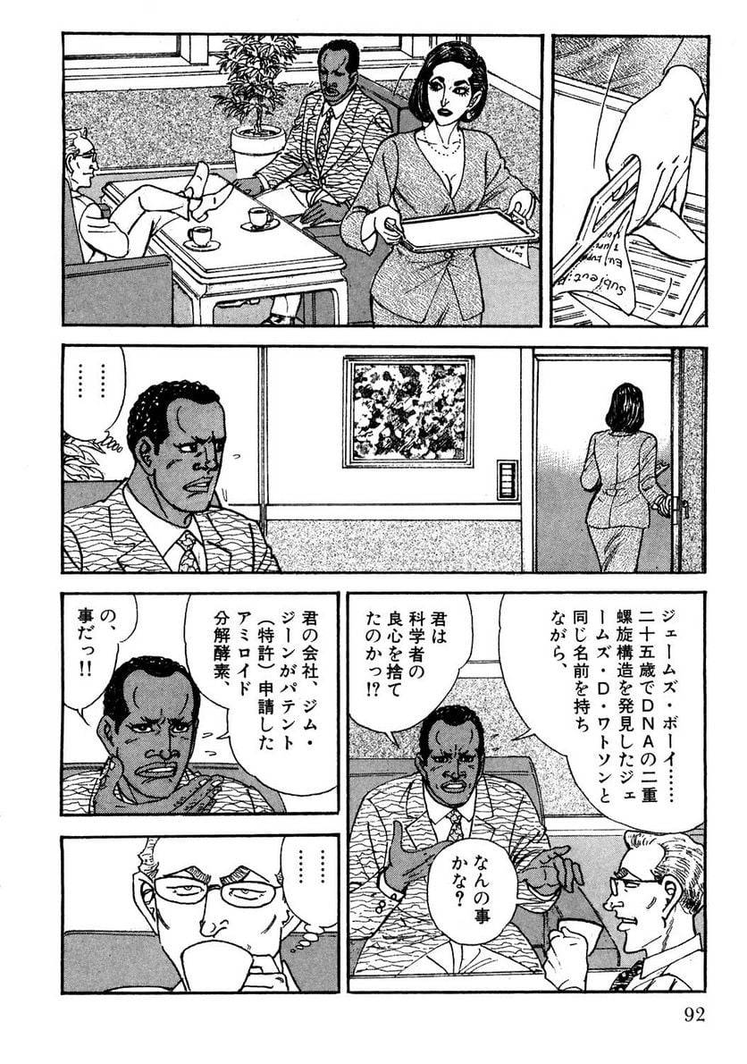 Page 92
