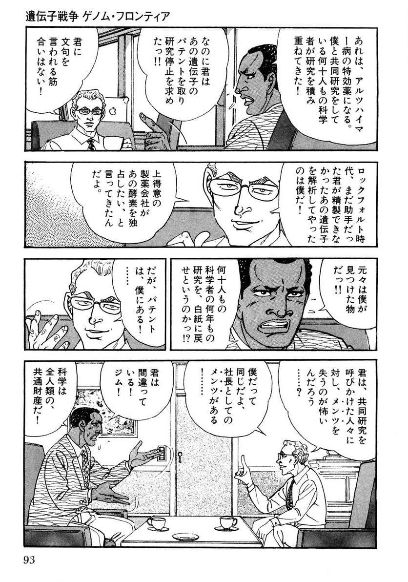 Page 93