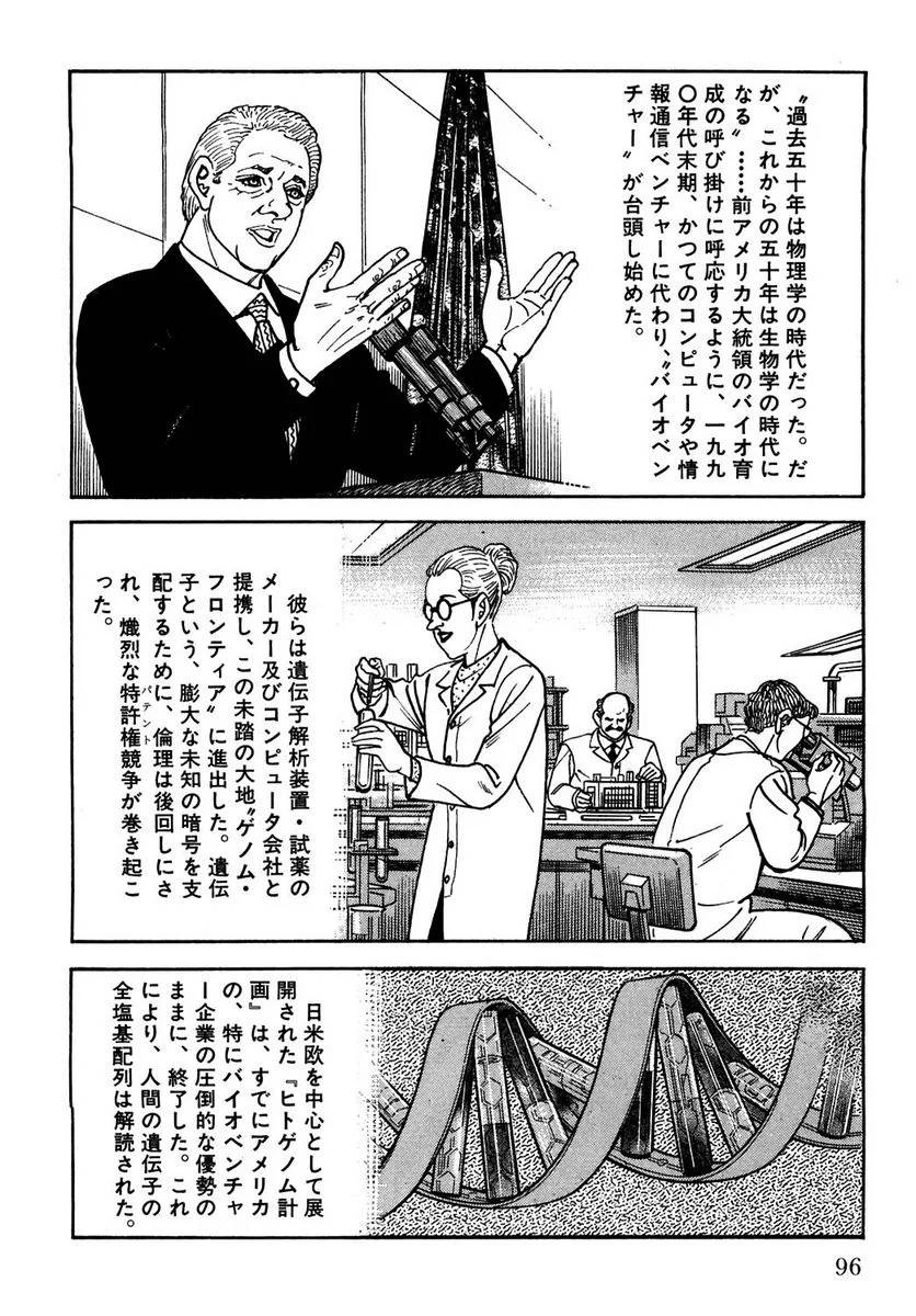 Page 96