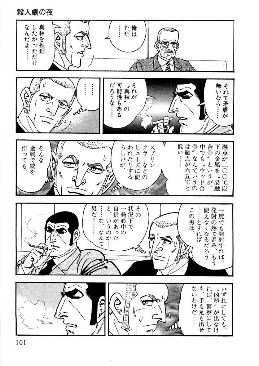Page 101