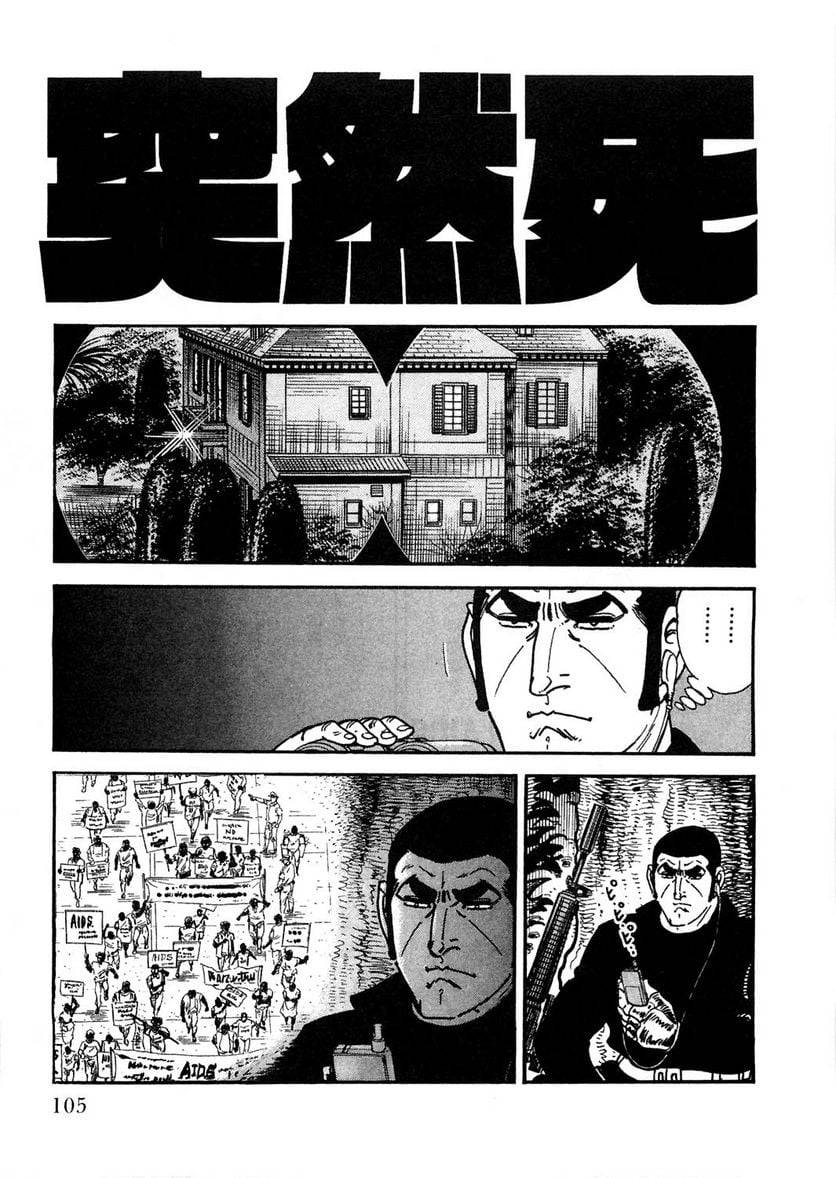 Page 105