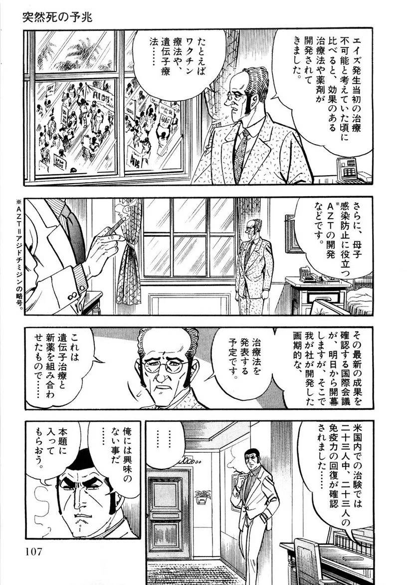 Page 107