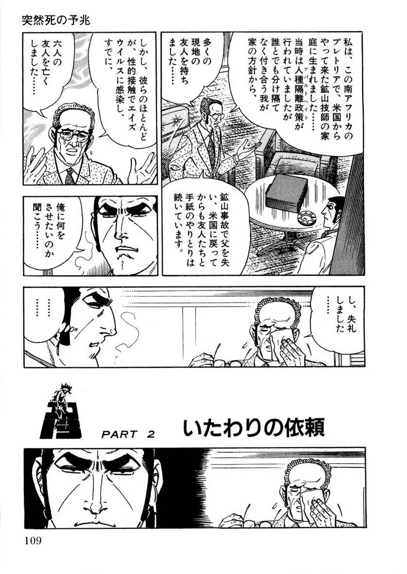 Page 109