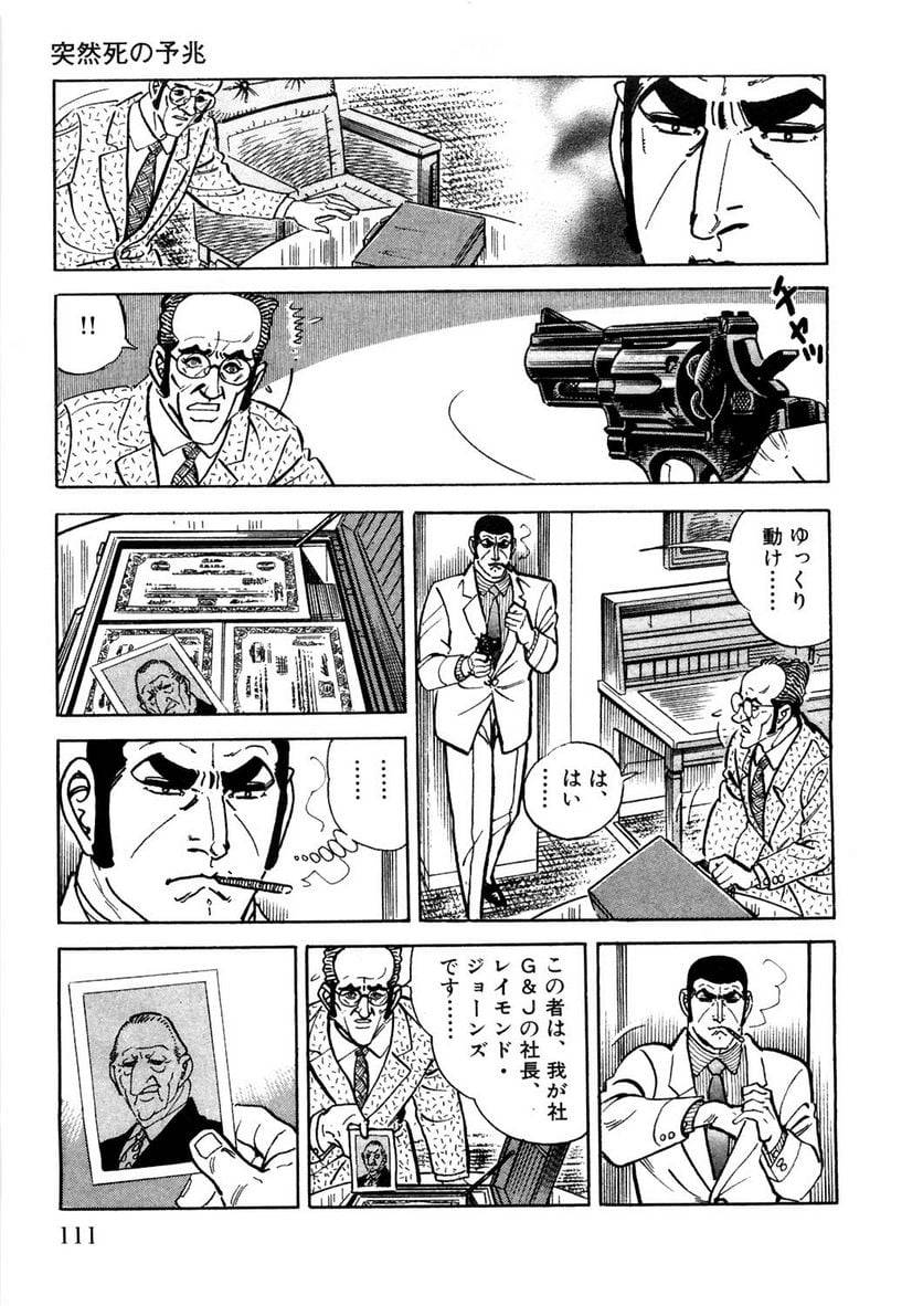 Page 111