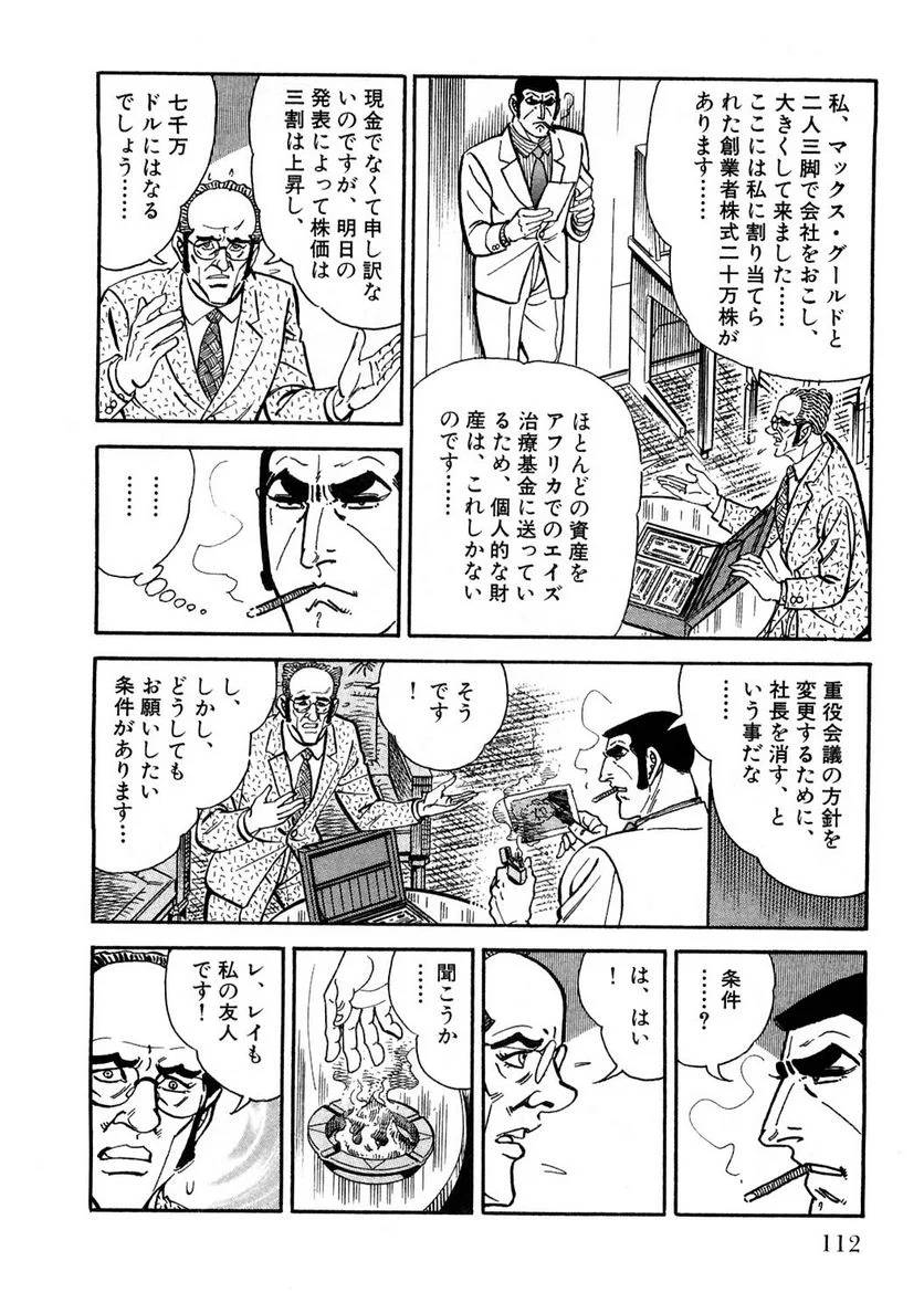 Page 112