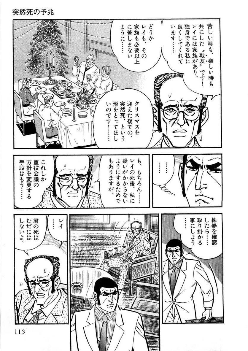 Page 113