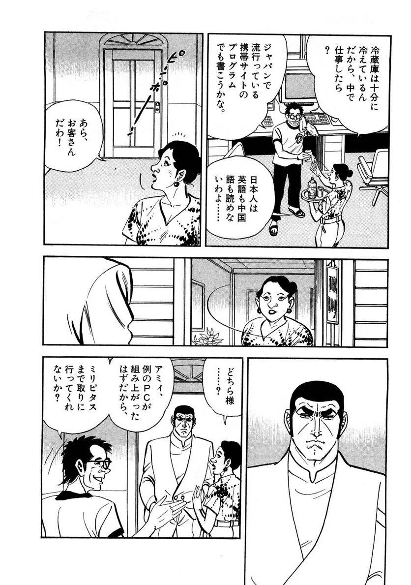Page 116