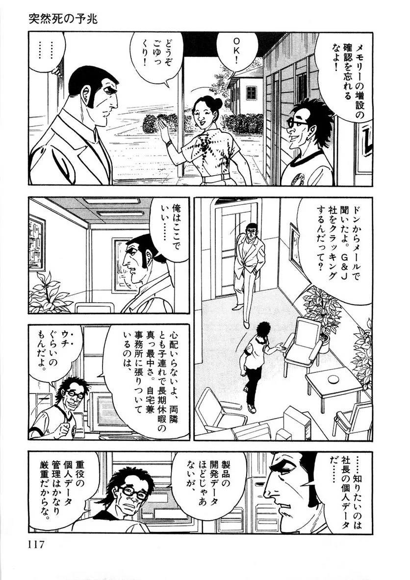 Page 117