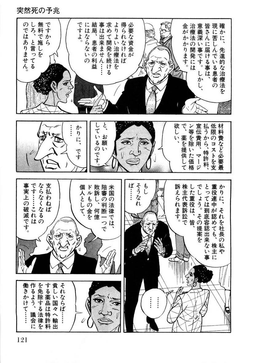 Page 121