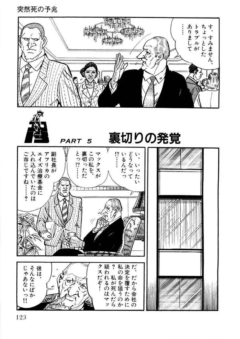 Page 123
