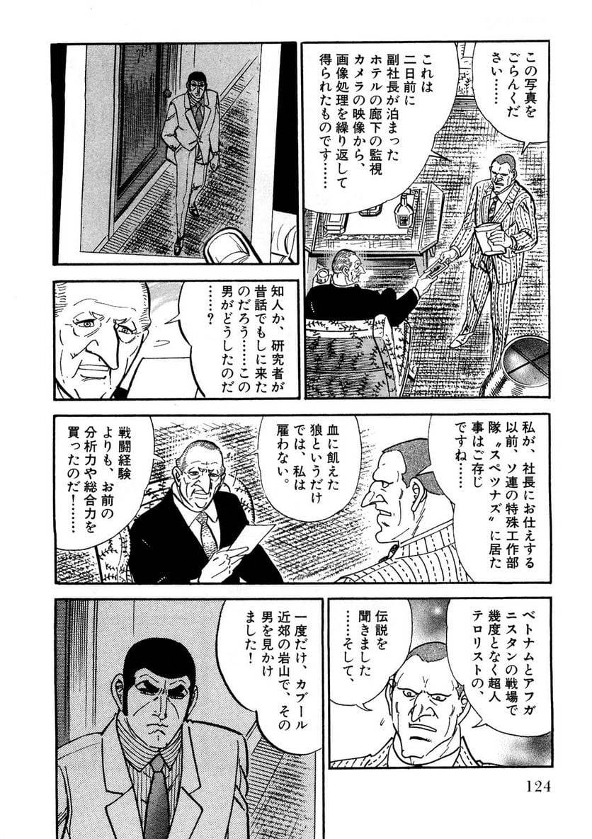 Page 124