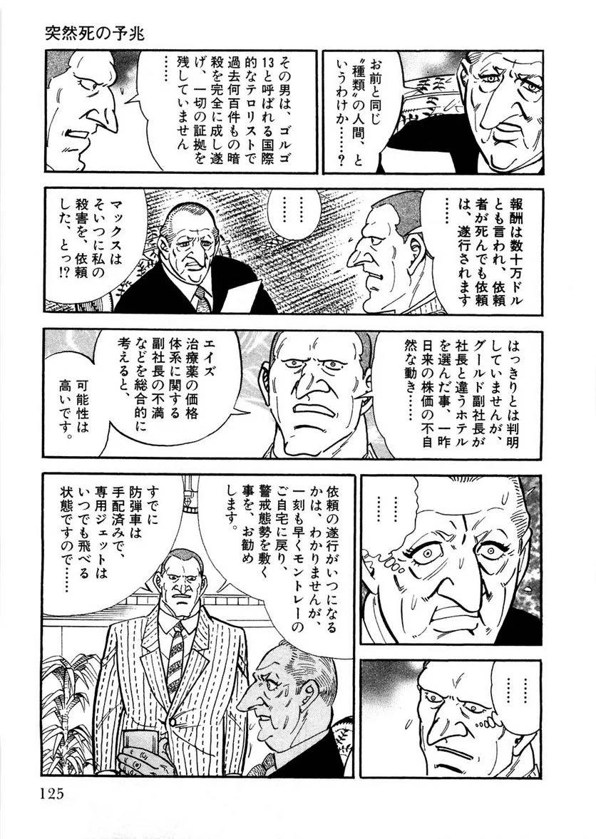 Page 125