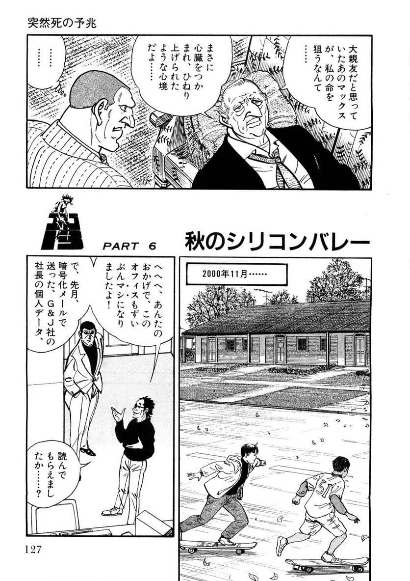 Page 127