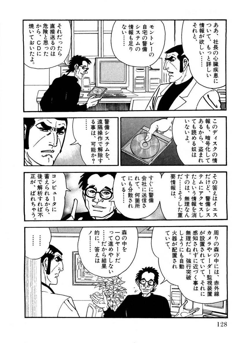Page 128