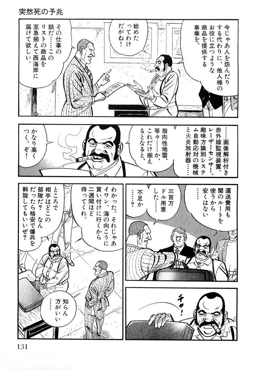 Page 131