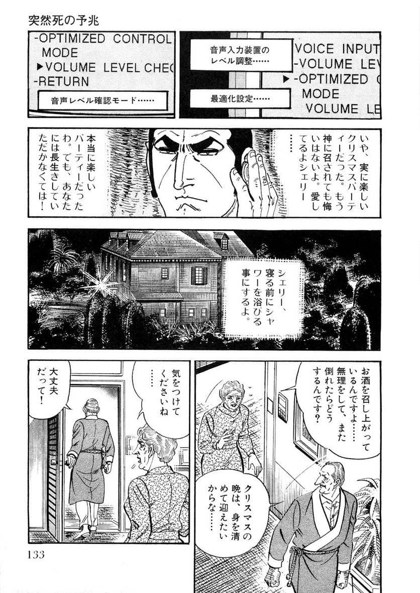 Page 133