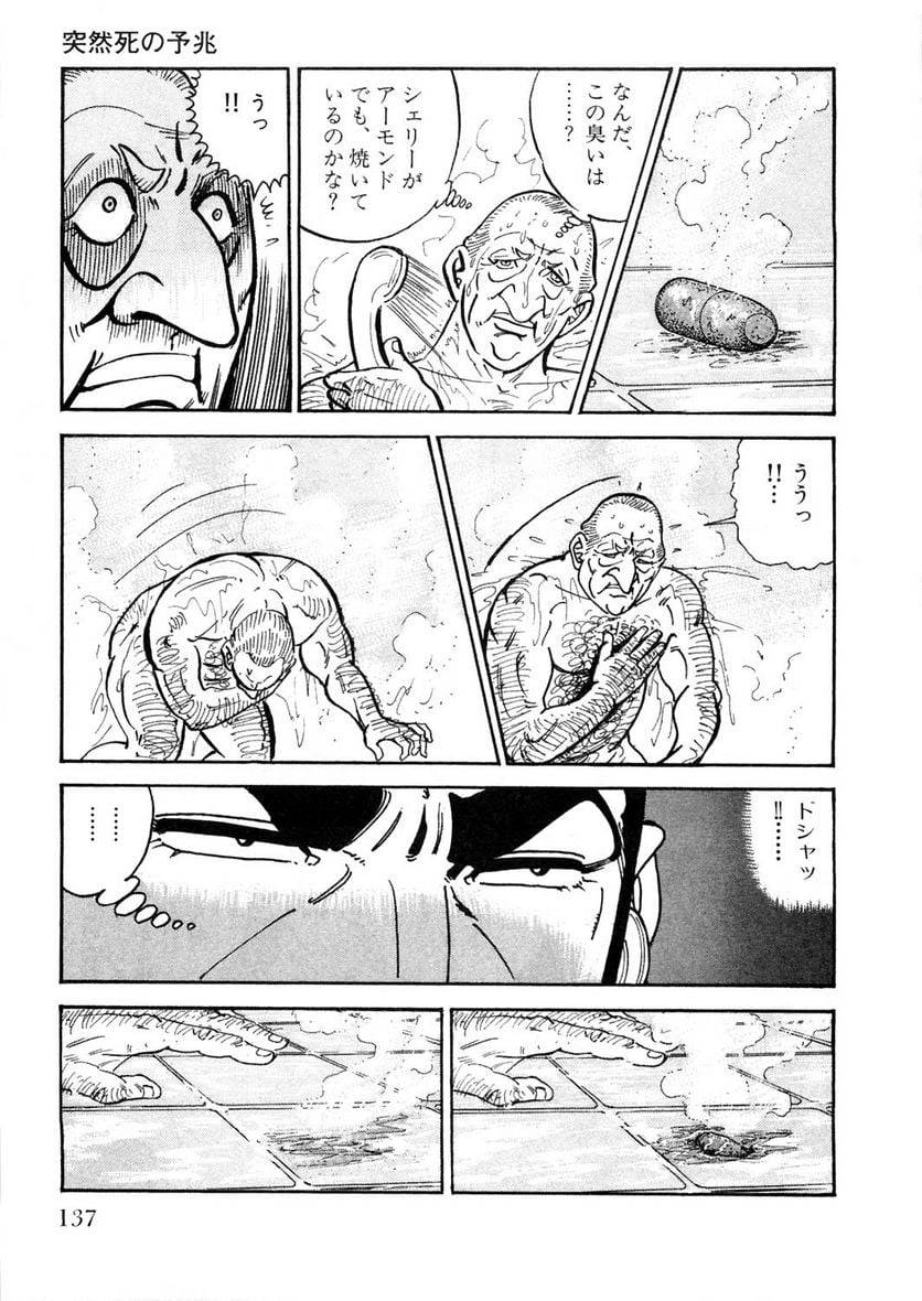 Page 137