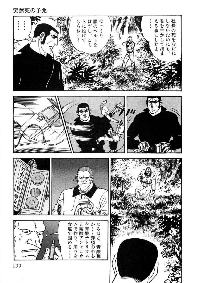 Page 139