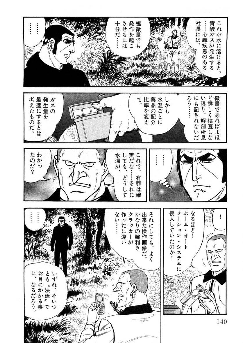Page 140