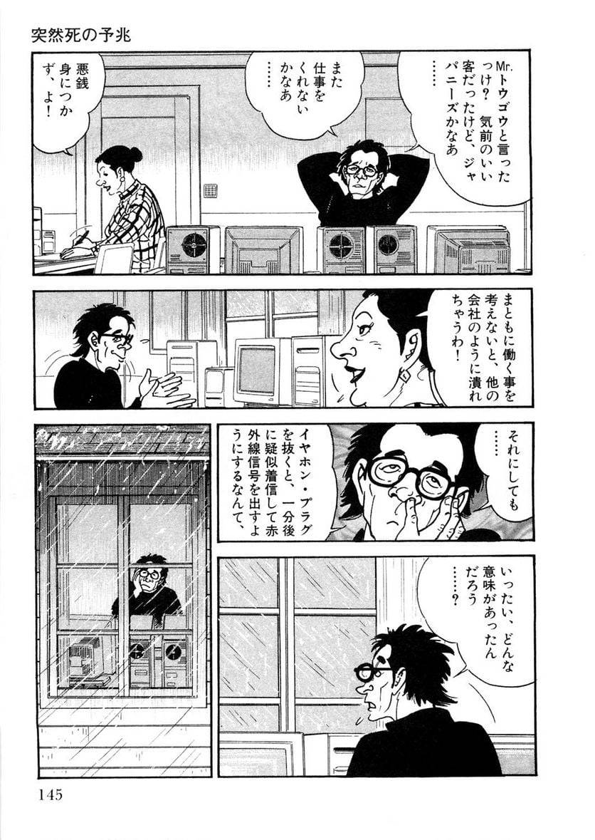 Page 145