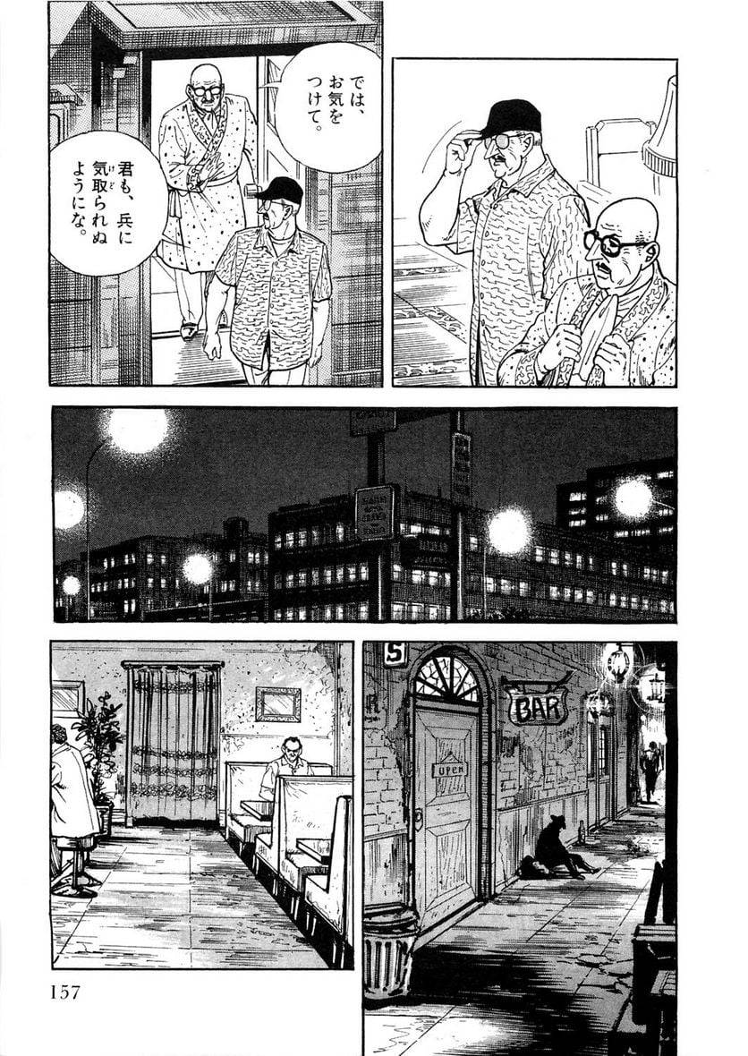 Page 157