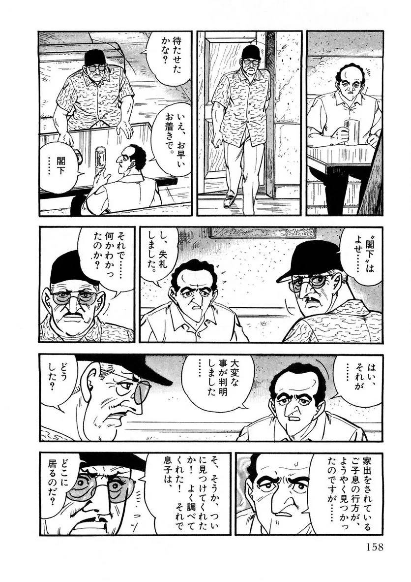 Page 158