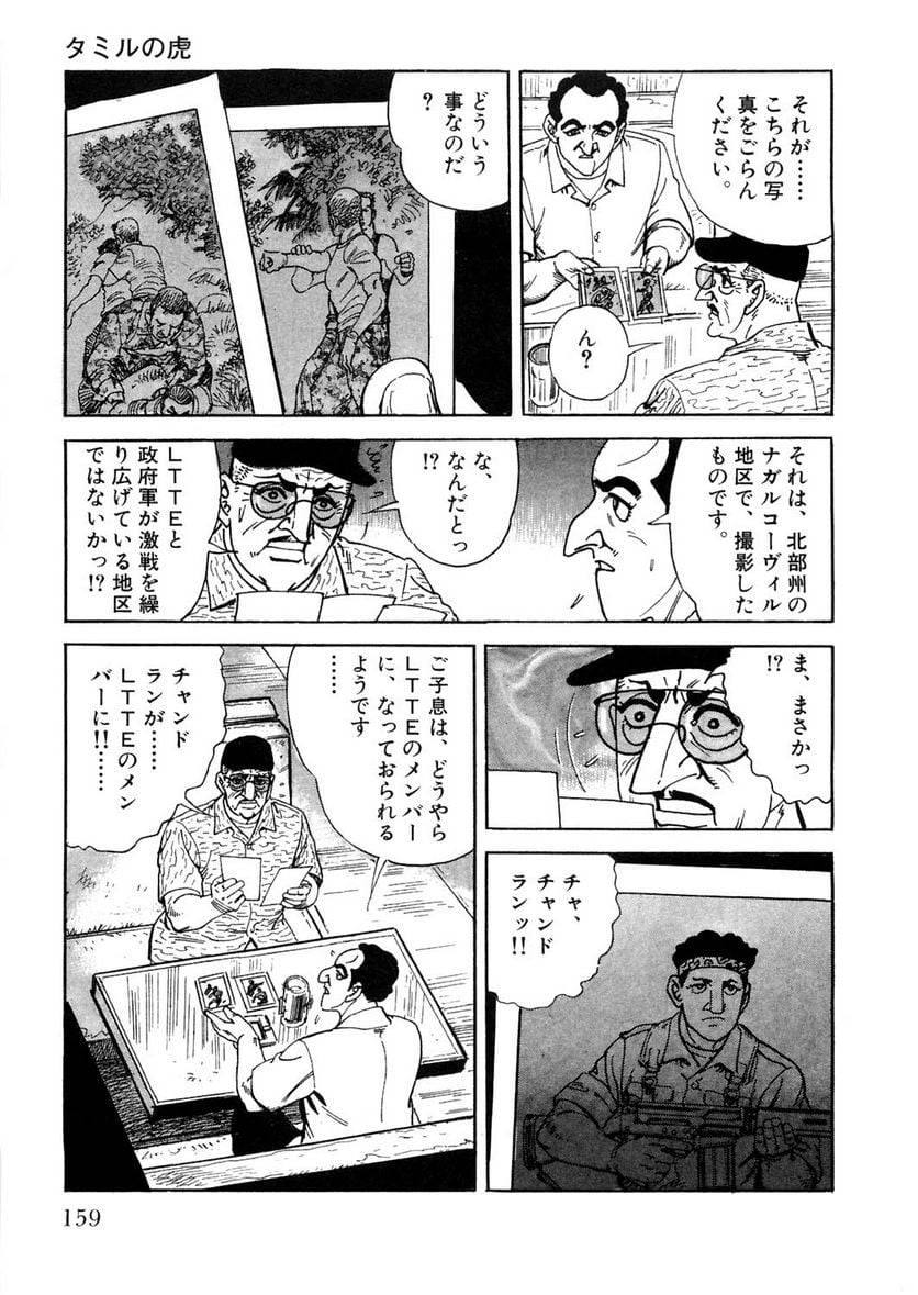 Page 159