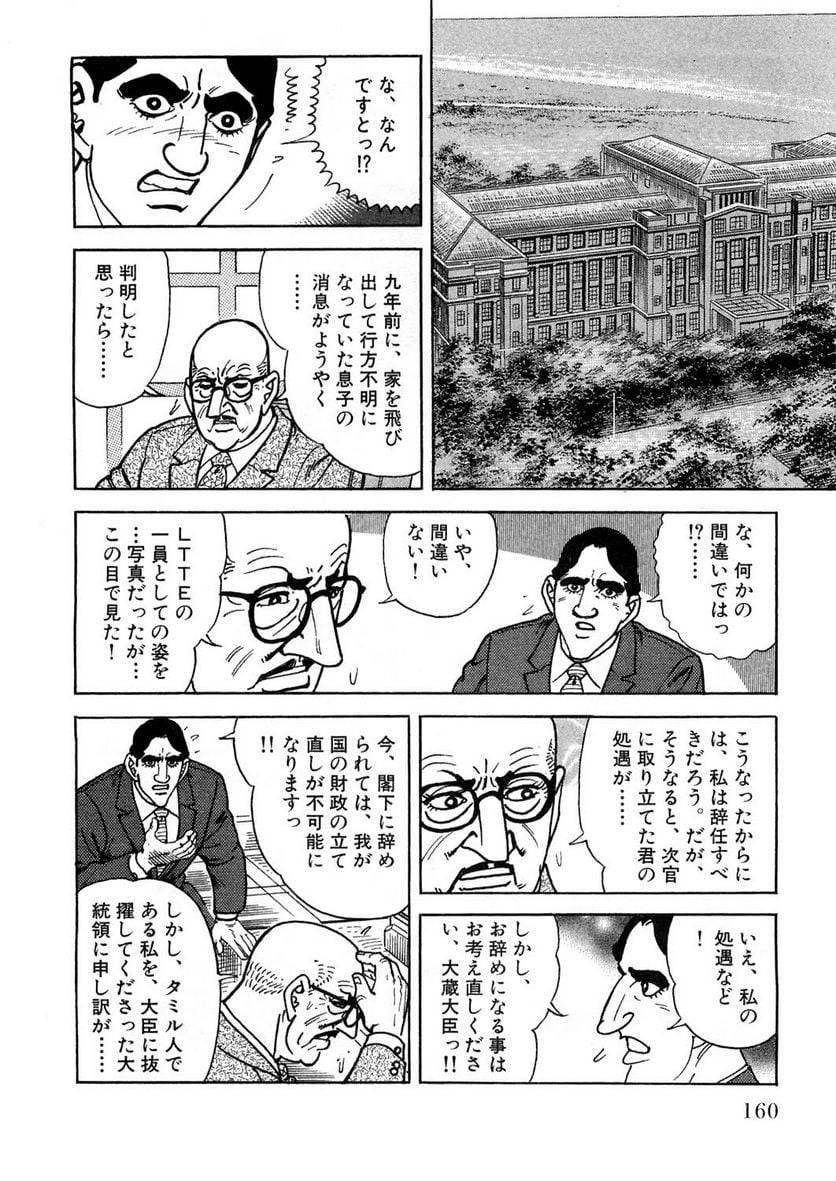 Page 160
