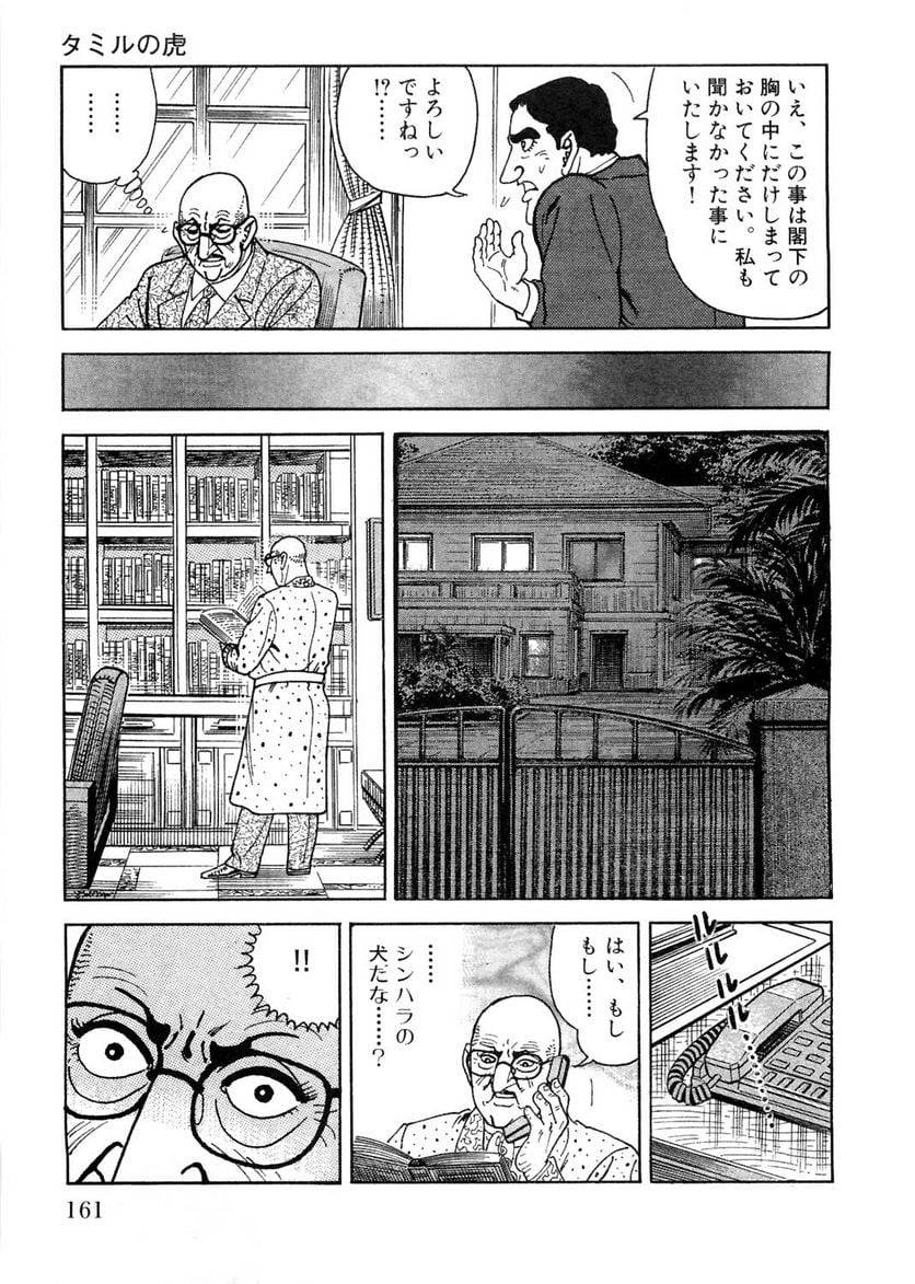 Page 161