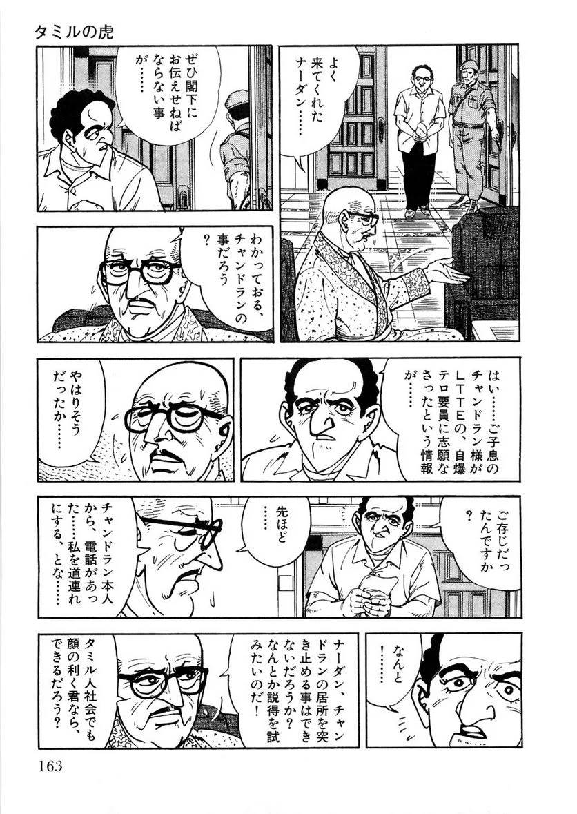 Page 163