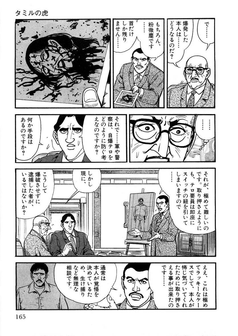 Page 165
