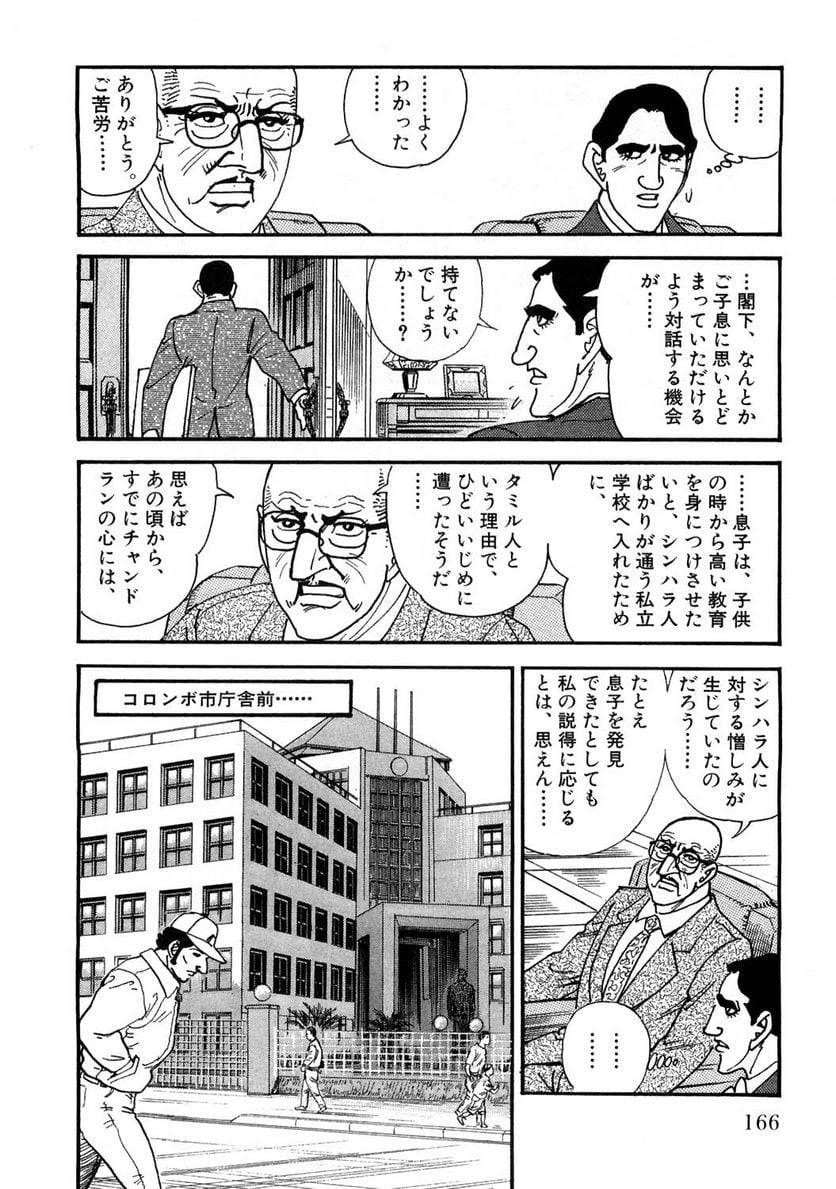 Page 166
