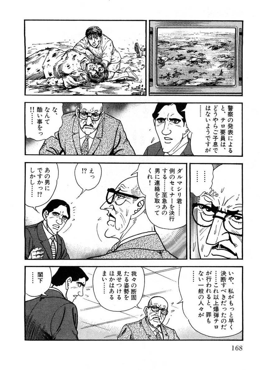 Page 168