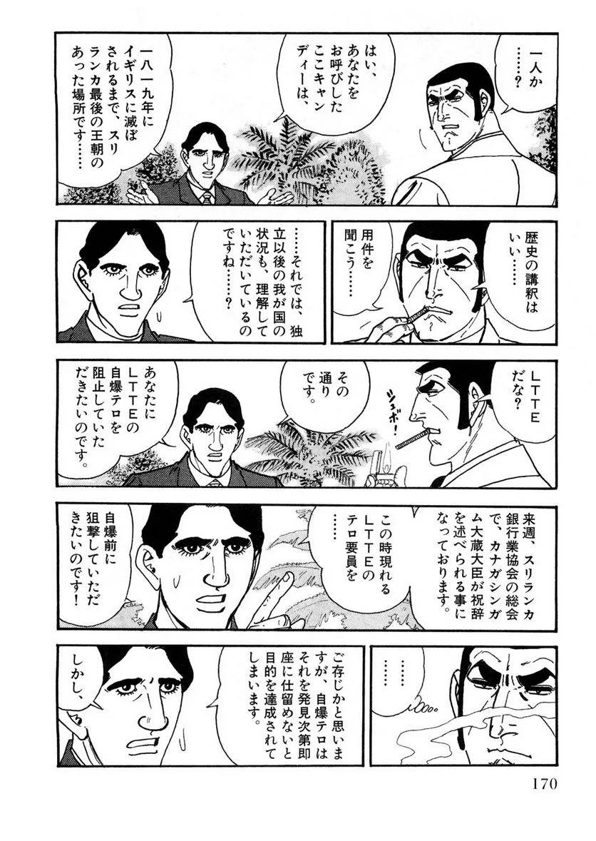 Page 170