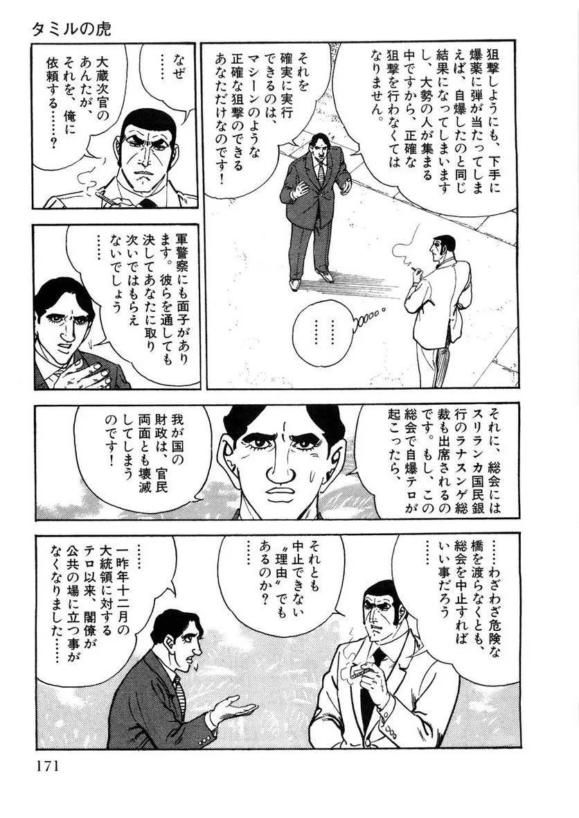 Page 171