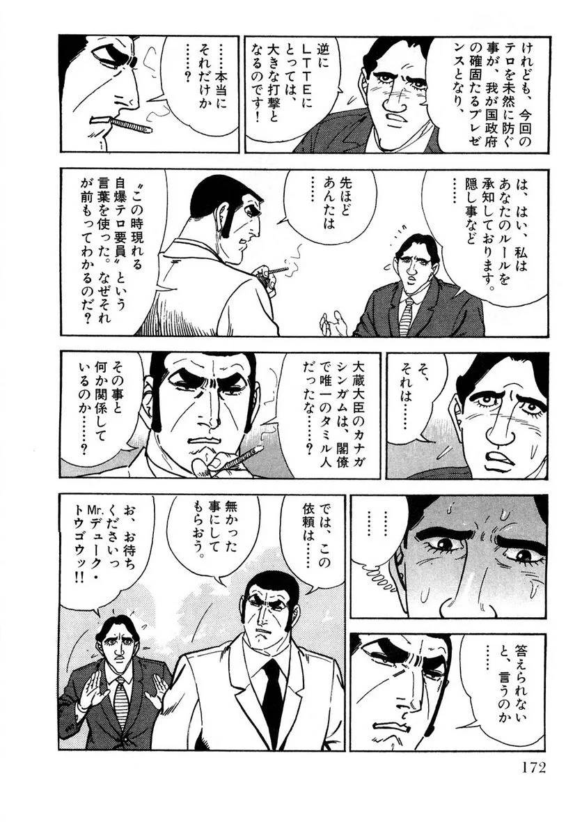 Page 172