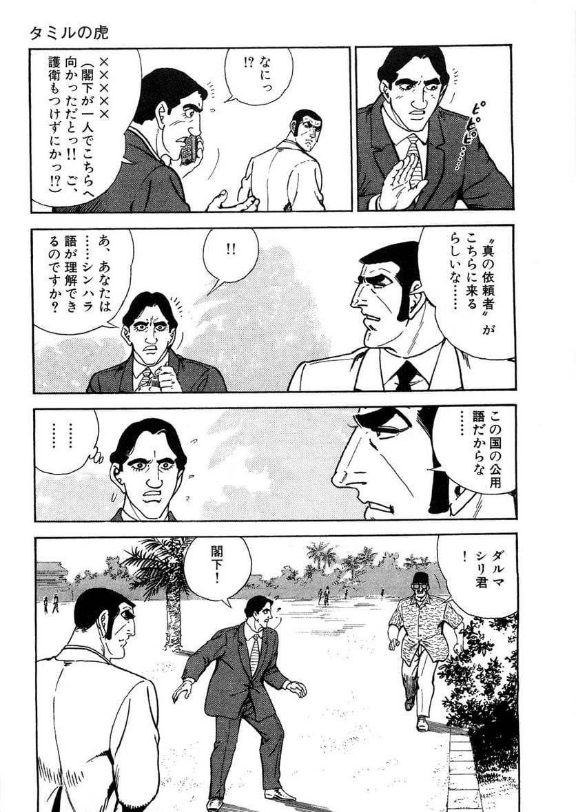 Page 173