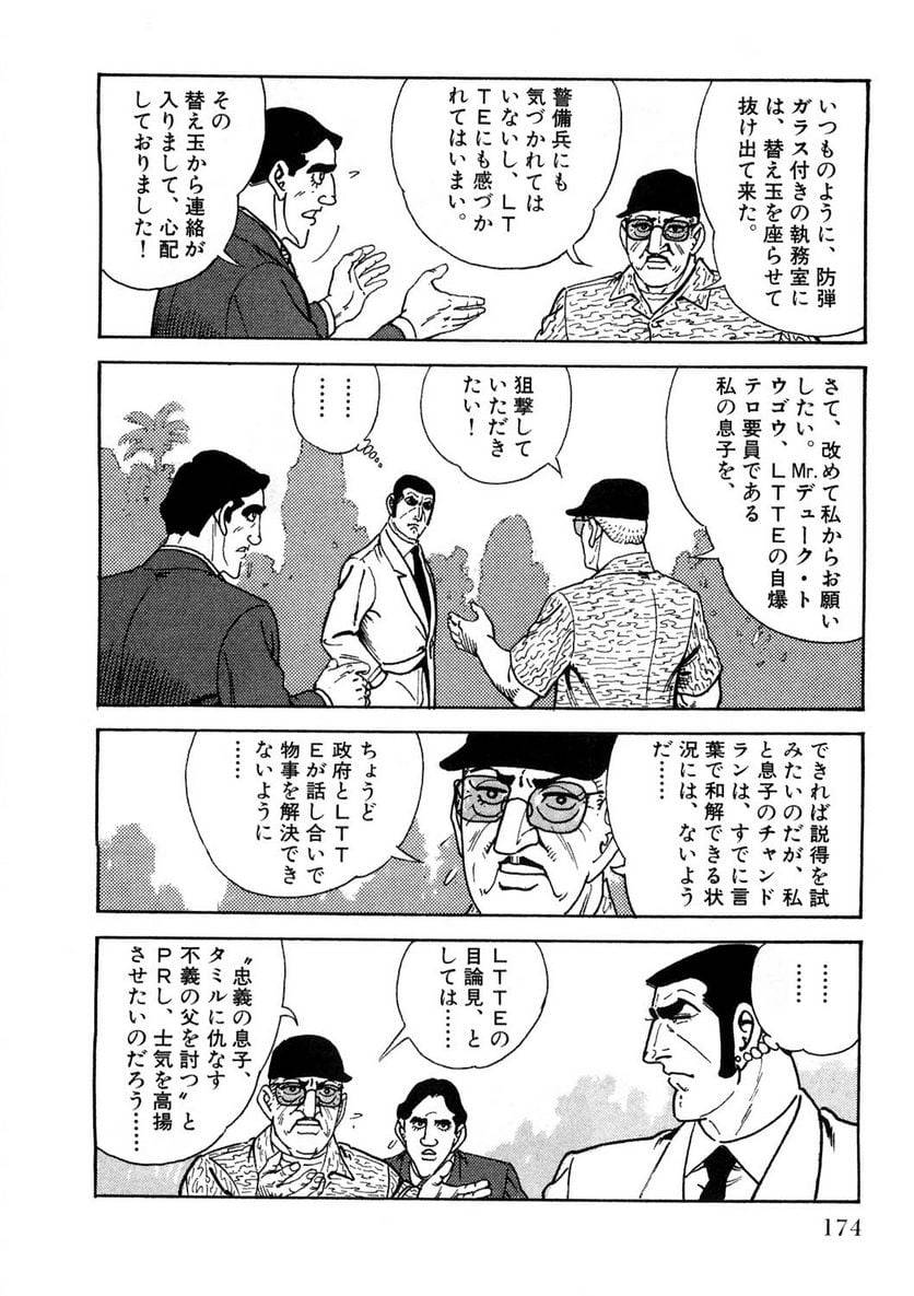 Page 174