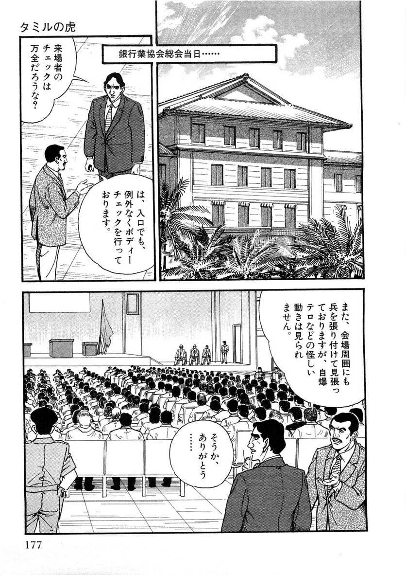 Page 177