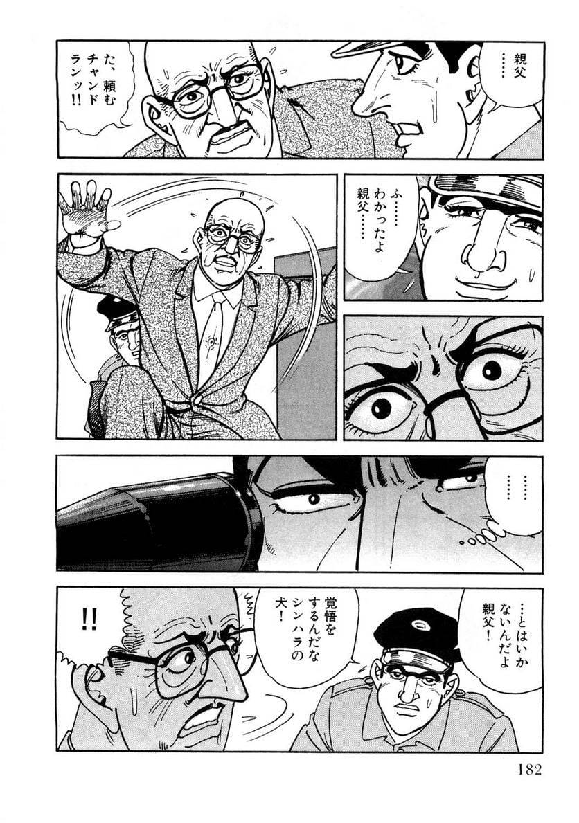Page 182