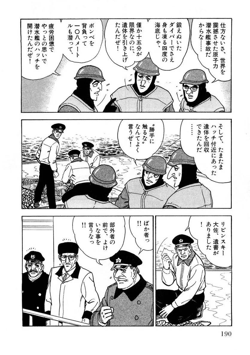 Page 190