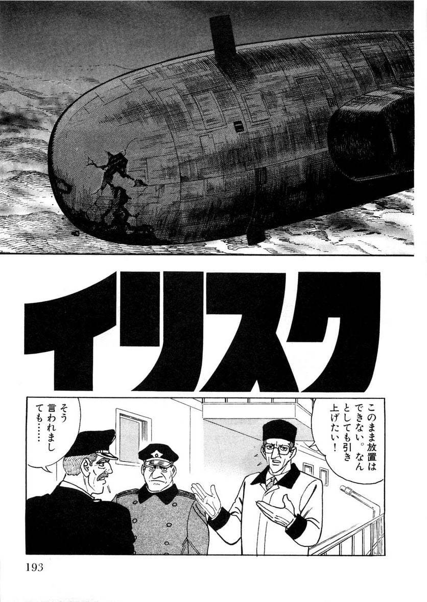 Page 193
