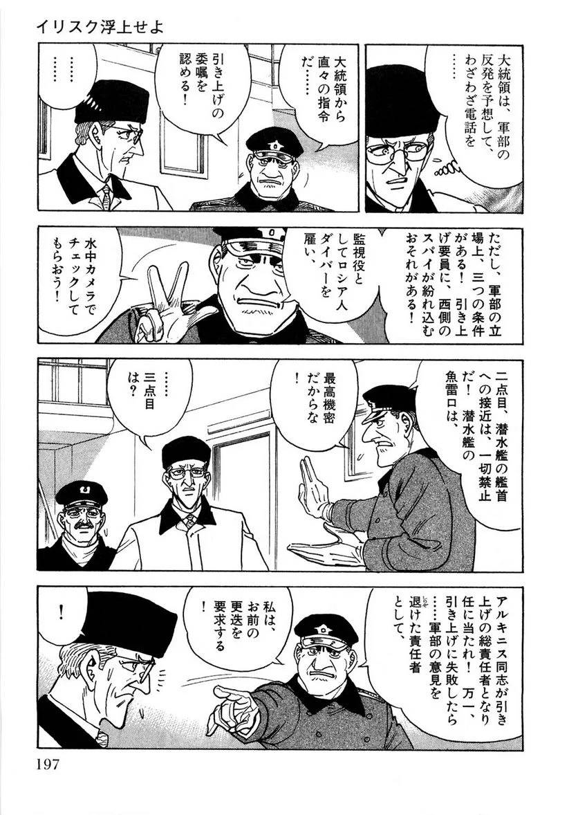 Page 197