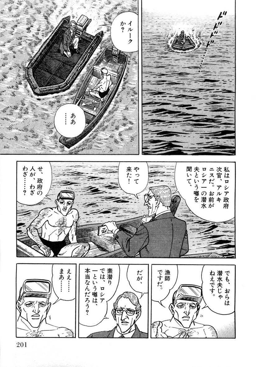 Page 201